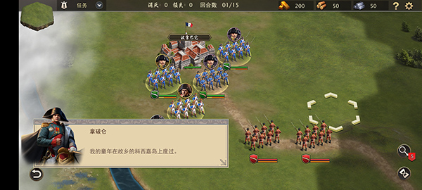 拿破侖戰爭 v50.8 2