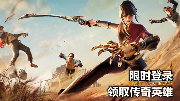 Last Fortress v25.0503.001 2