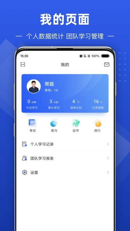 數(shù)字化商學(xué)院app v3.2.1 安卓版 2