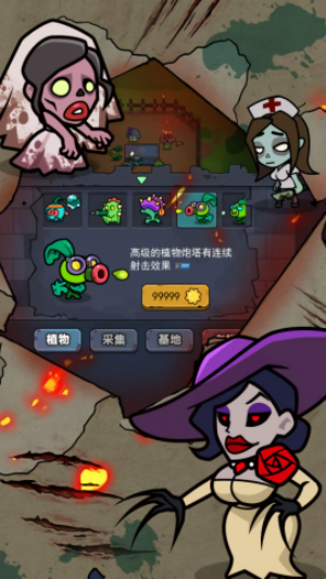 喪尸大戰植物 v1.0.7 1