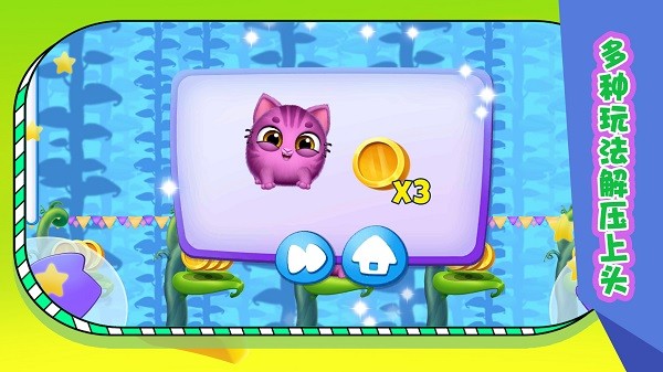 萌派開心養寵 v1.0.3 2