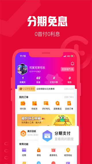 可樂優(yōu)品商城手機版 v3.5.2 安卓最新版 0