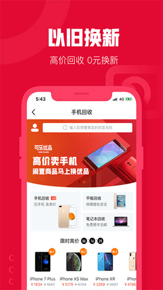 可樂優(yōu)品商城手機版 v3.5.2 安卓最新版 2