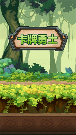 卡牌勇士 v1.0.1 0