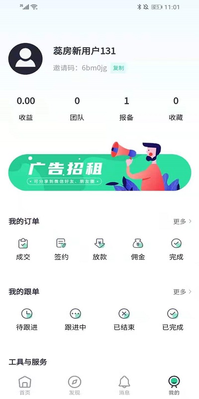 蕊房最新手機版 v1.1.8 安卓版 0