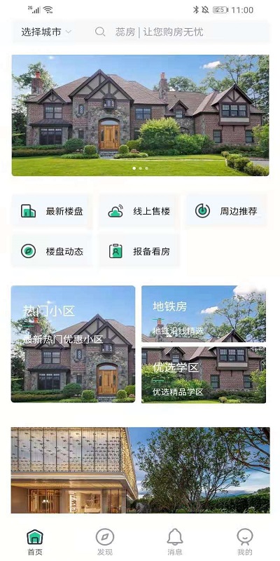 蕊房最新手機版 v1.1.8 安卓版 1