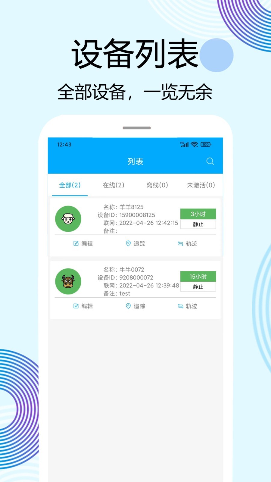 牛羊之家牌定位器 v4.0.1 安卓版 2