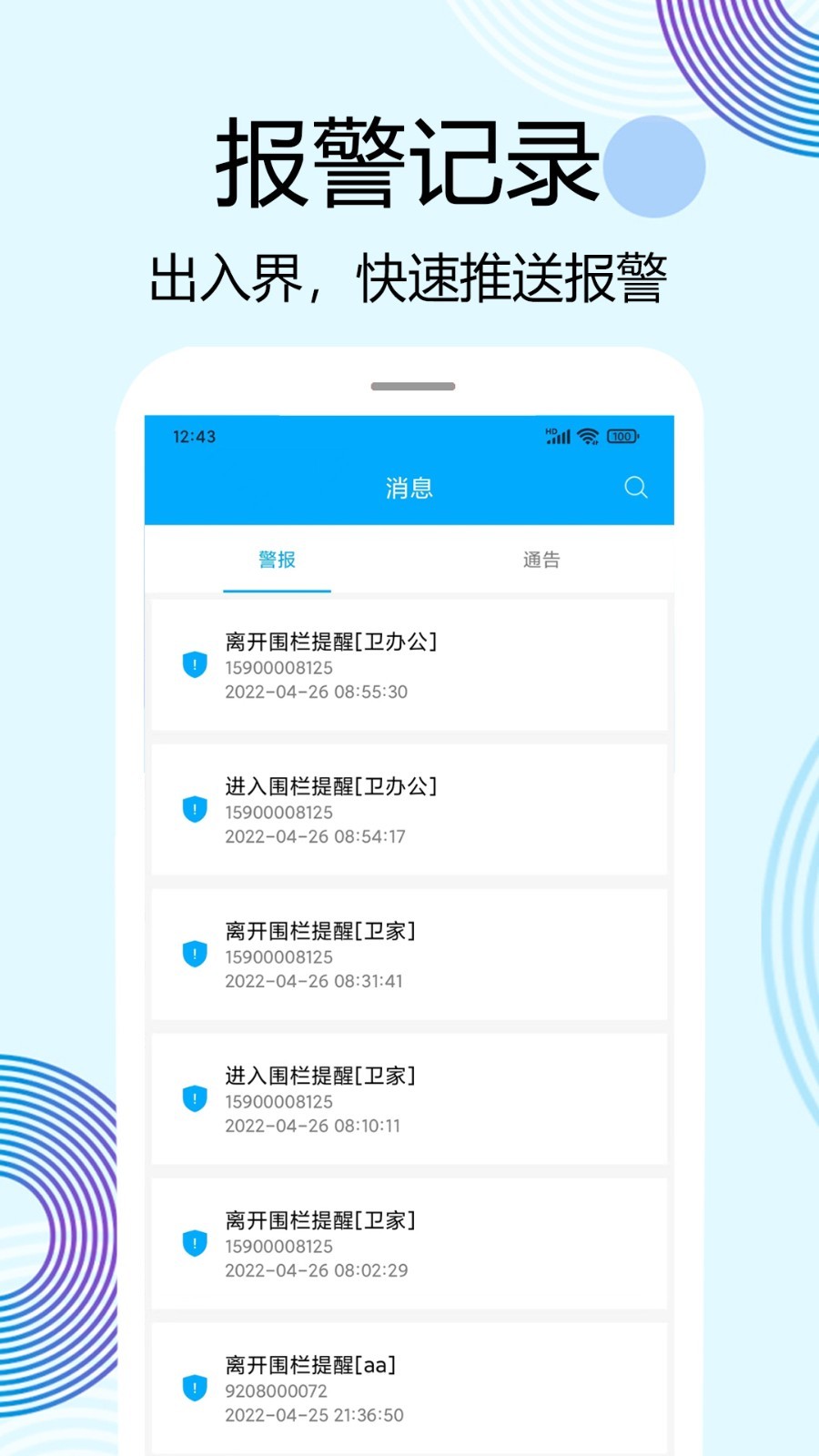 牛羊之家牌定位器 v4.0.1 安卓版 0