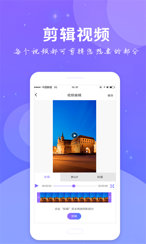 艾珀全民錄屏最新版 v3.2.2 安卓版 0