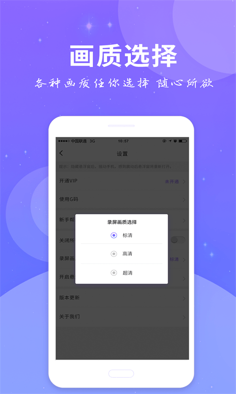 艾珀全民錄屏最新版 v3.2.2 安卓版 1