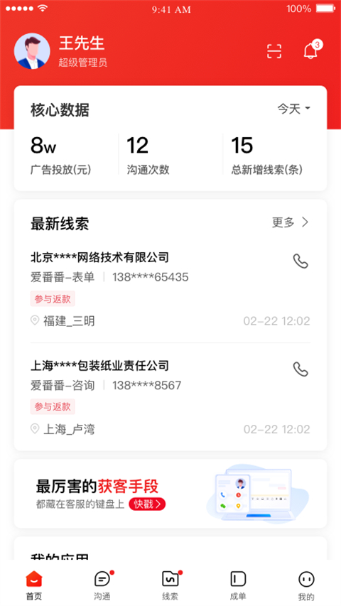 百度愛番番 v1.12.2.8 2