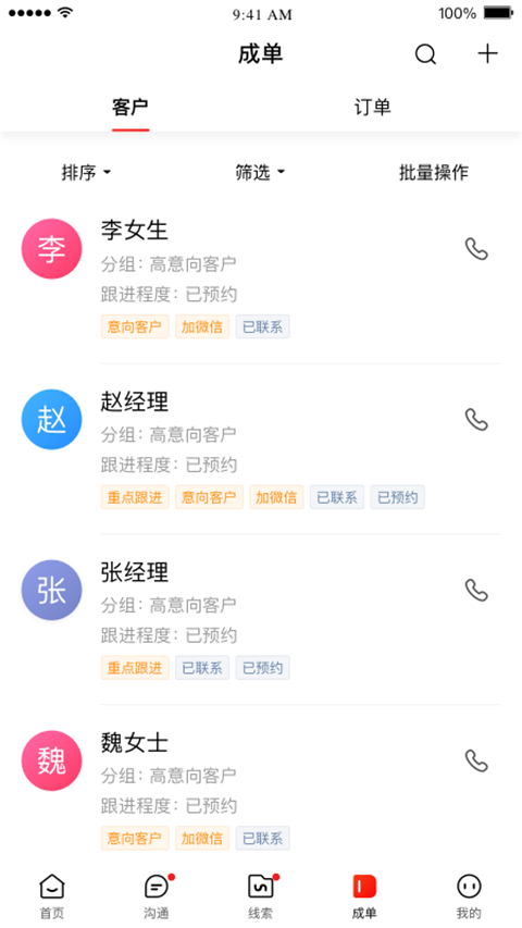 百度愛番番 v1.12.2.8 0