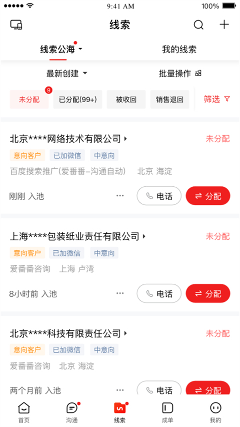 百度愛番番 v1.12.2.8 1