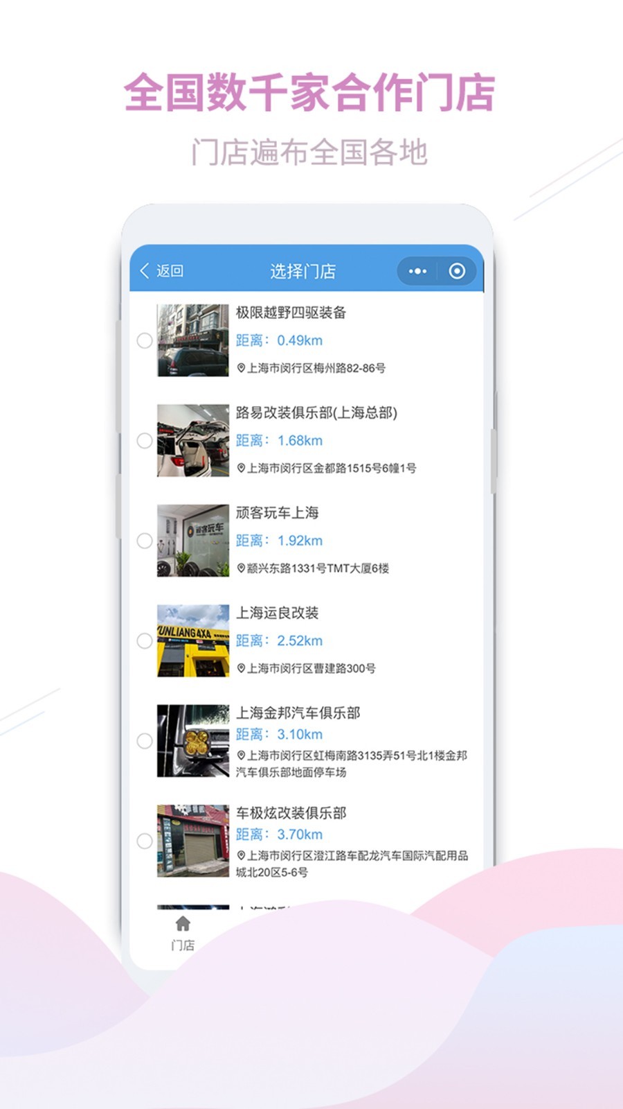頑客玩車app v2.4.2 安卓版 0