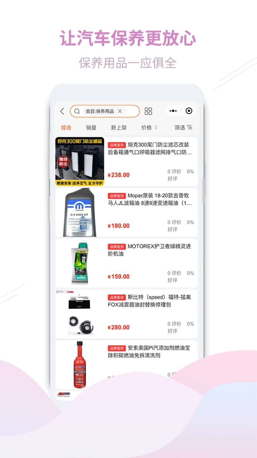 頑客玩車app v2.4.2 安卓版 2