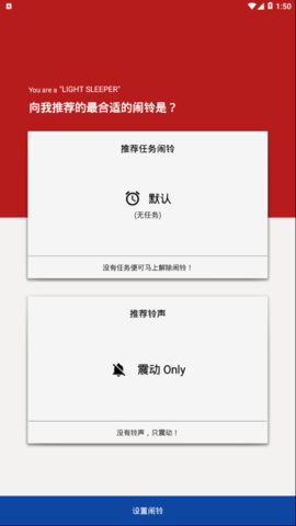 阿喇迷鬧鐘軟件(Alarmy) v30.50 0