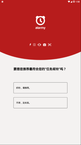 阿喇迷鬧鐘軟件(Alarmy) v30.50 1