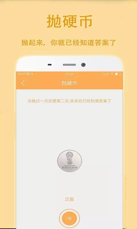 抽簽選擇助手app v5.1 安卓版 0