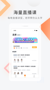 會計(jì)快題庫手機(jī)版 v5.11.5 0