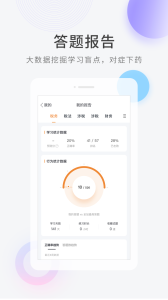 會計(jì)快題庫手機(jī)版 v5.11.5 1