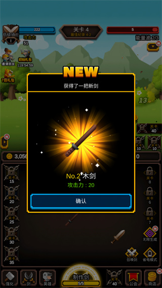 無盡劍道 v1.1.20 1