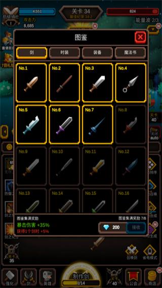 無盡劍道 v1.1.20 0