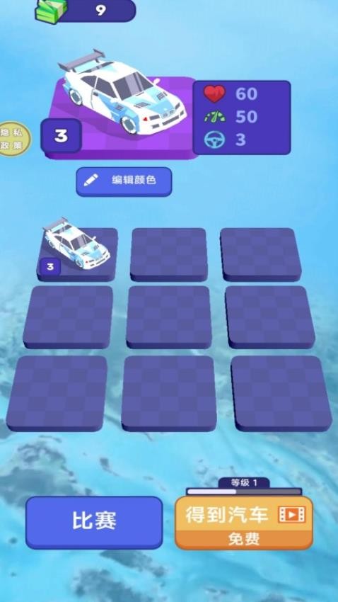 飛車高手安卓版 v187.1.5 2