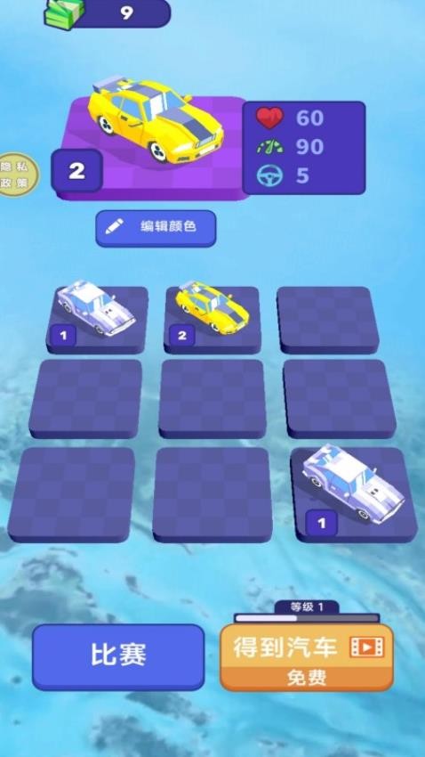 飛車高手安卓版 v187.1.5 1