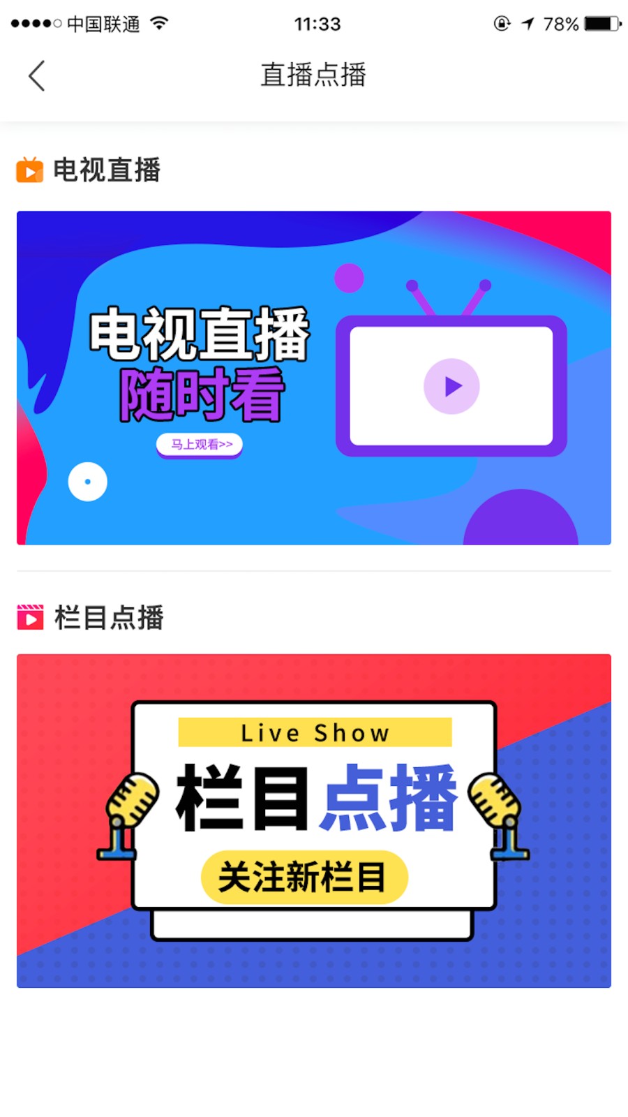 康養洪雅軟件 v4.7.2 1