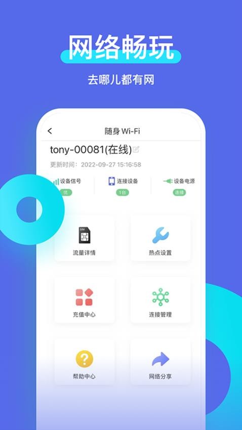 智安星app v2.4.3 1