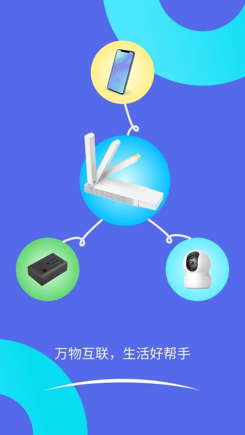 智安星app v2.4.3 0
