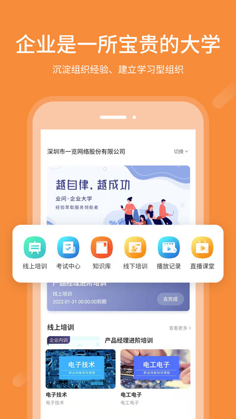 業(yè)問職業(yè)規(guī)劃 v2.3.4 安卓版 2