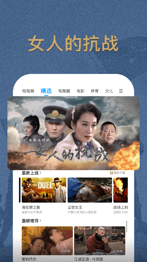 PP視頻手機(jī)版 v9.5.5 2