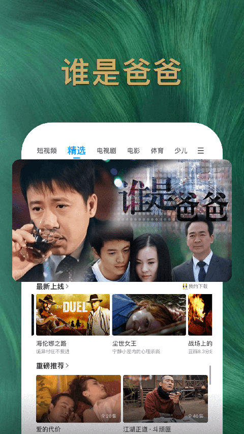 PP視頻手機(jī)版 v9.5.5 0