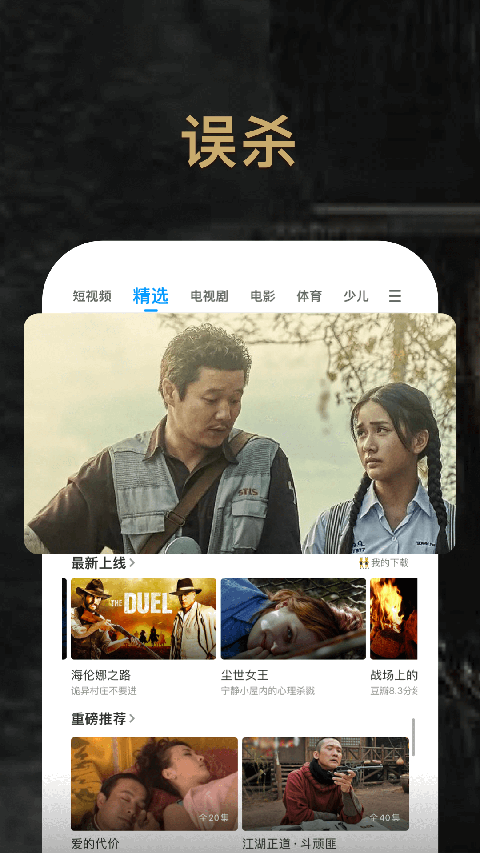 PP視頻手機(jī)版 v9.5.5 1