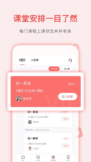 學天下1對1手機版 v2.9.41 安卓版 1