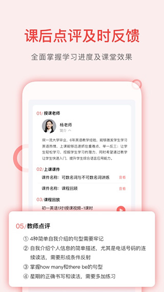 學天下1對1手機版 v2.9.41 安卓版 2