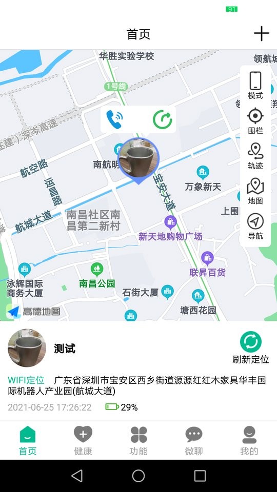云米守護(hù)app v2.7.2 安卓版 1