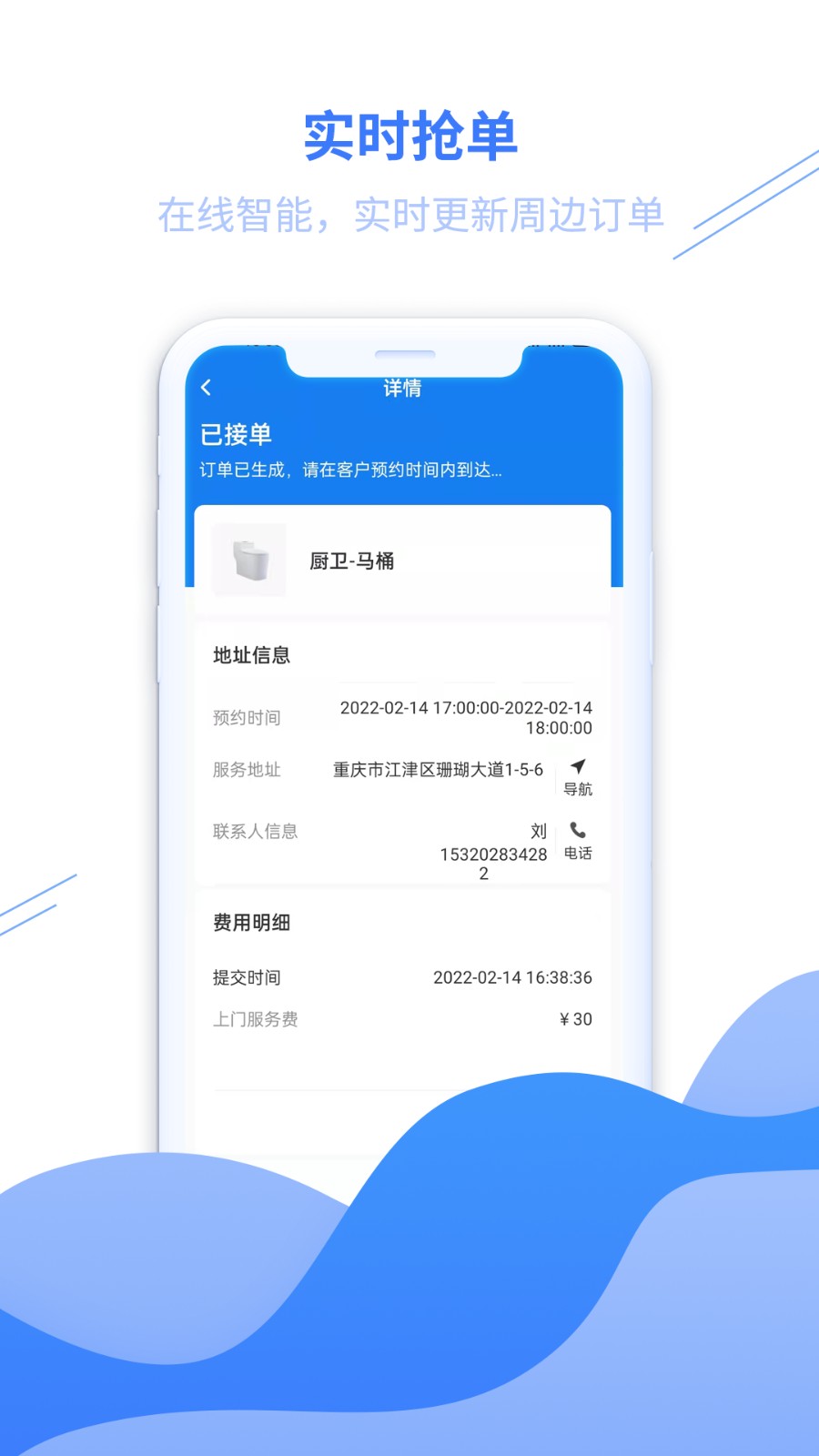 水電貓師傅版 v1.4.4  安卓版 1