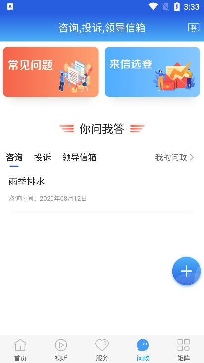 冀云靈壽app v1.6.2 安卓版 2