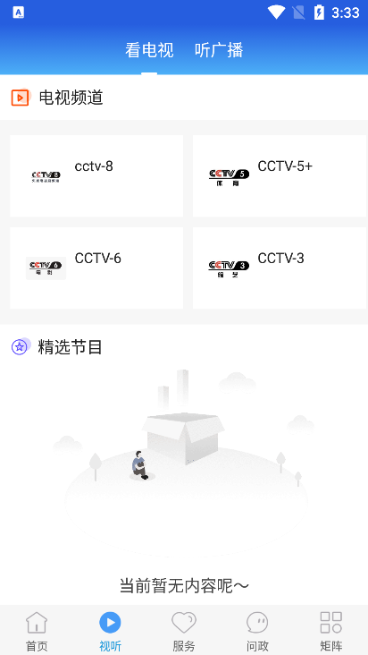 冀云靈壽app v1.6.2 安卓版 0