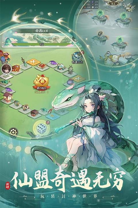 封神讓我來手游 v1.0.12 0