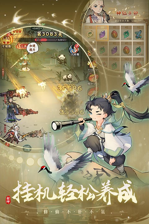 封神讓我來手游 v1.0.12 1