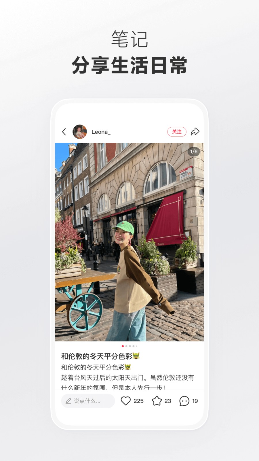 小紅書2025冰雪之約 v8.88.0 安卓版 0