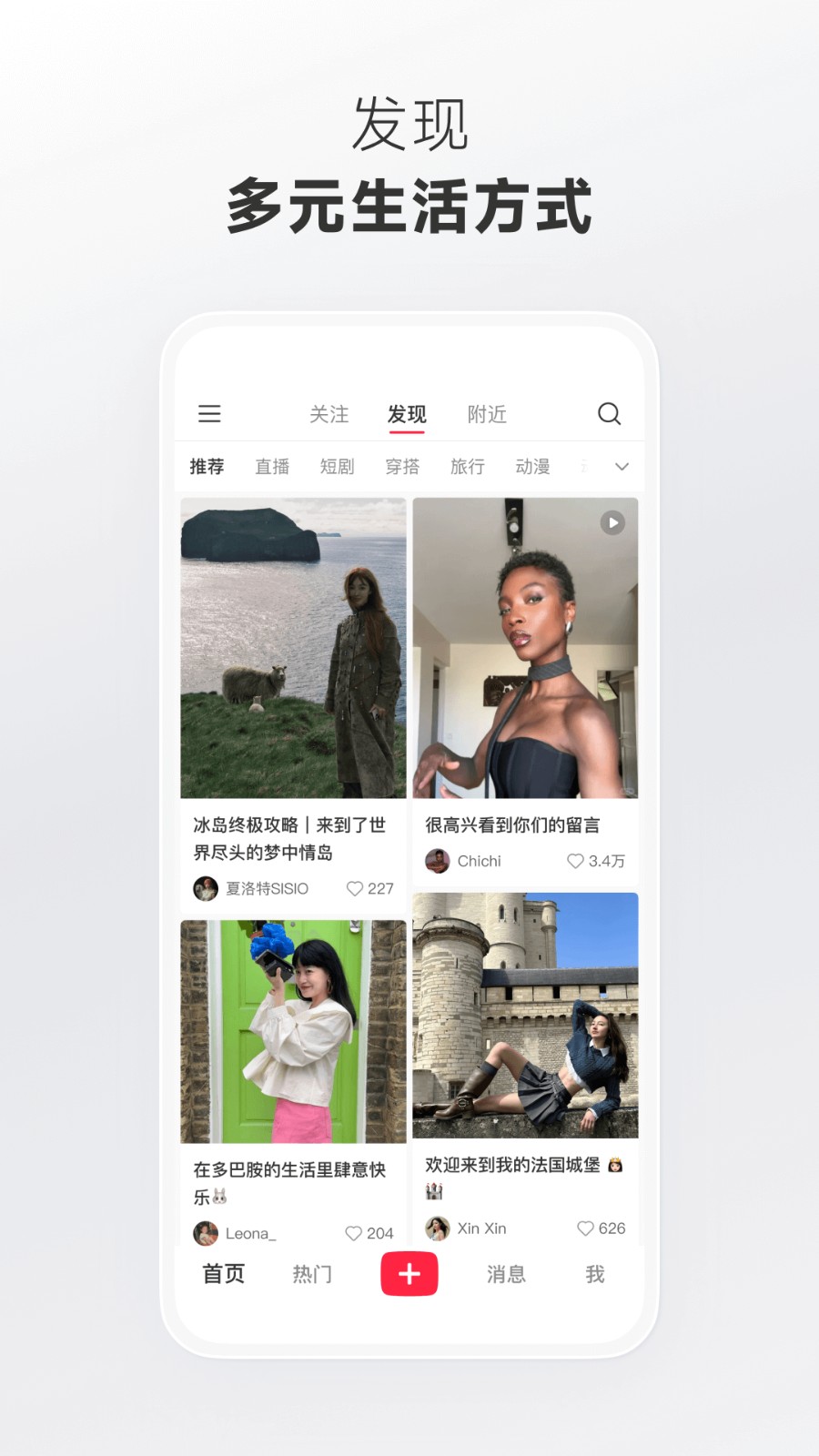 小紅書2025冰雪之約 v8.88.0 安卓版 1