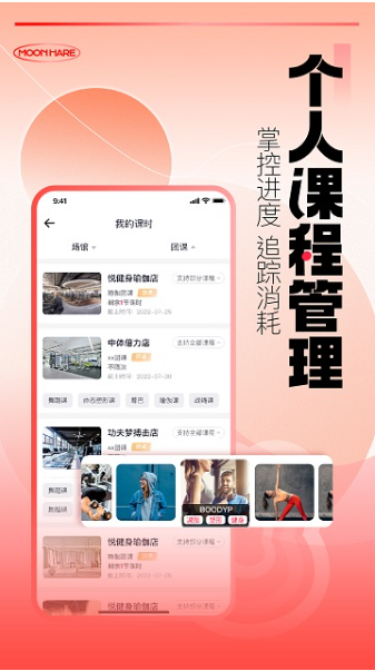 月野兔運(yùn)動app v1.7.644 1