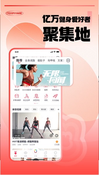 月野兔運(yùn)動app v1.7.644 0