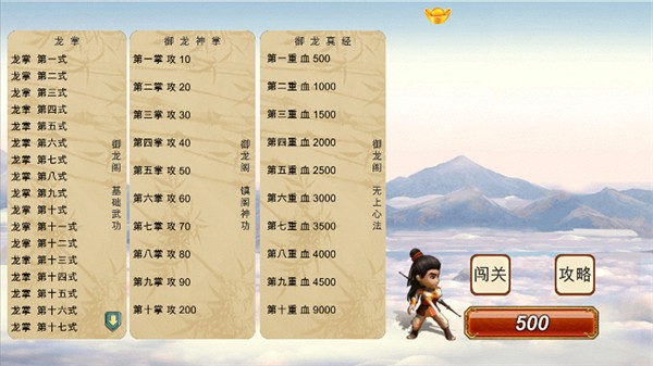 圓我武俠夢 v1.4 1
