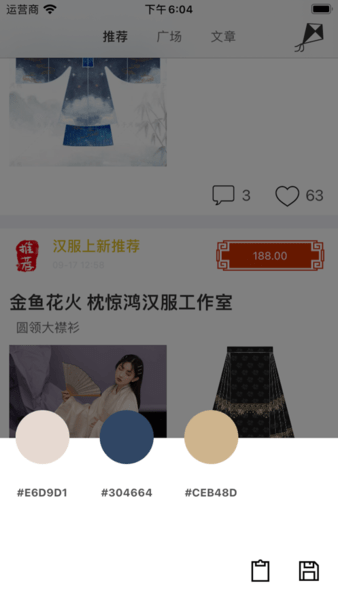與子同袍最新版 v5.9.6 安卓版 1