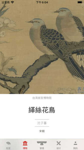 與子同袍最新版 v5.9.6 安卓版 0
